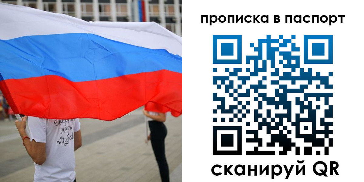временная прописка в Добрянке