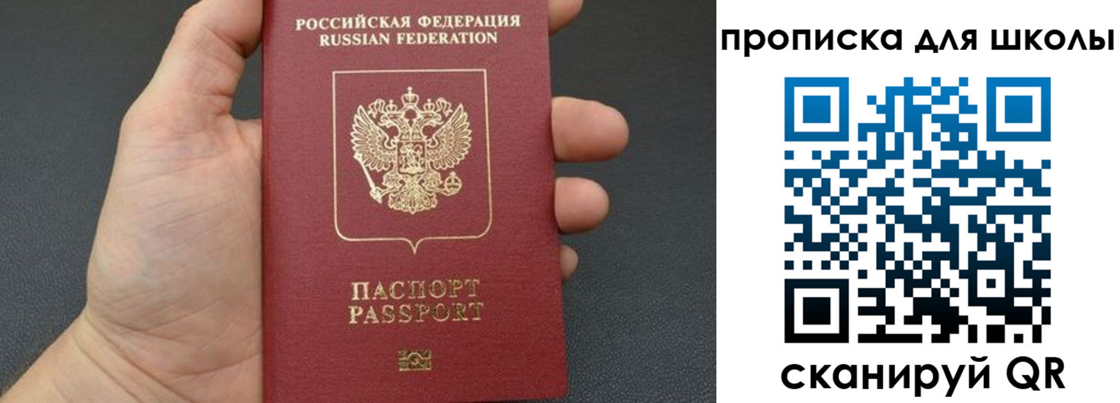 временная регистрация для всех в Добрянке