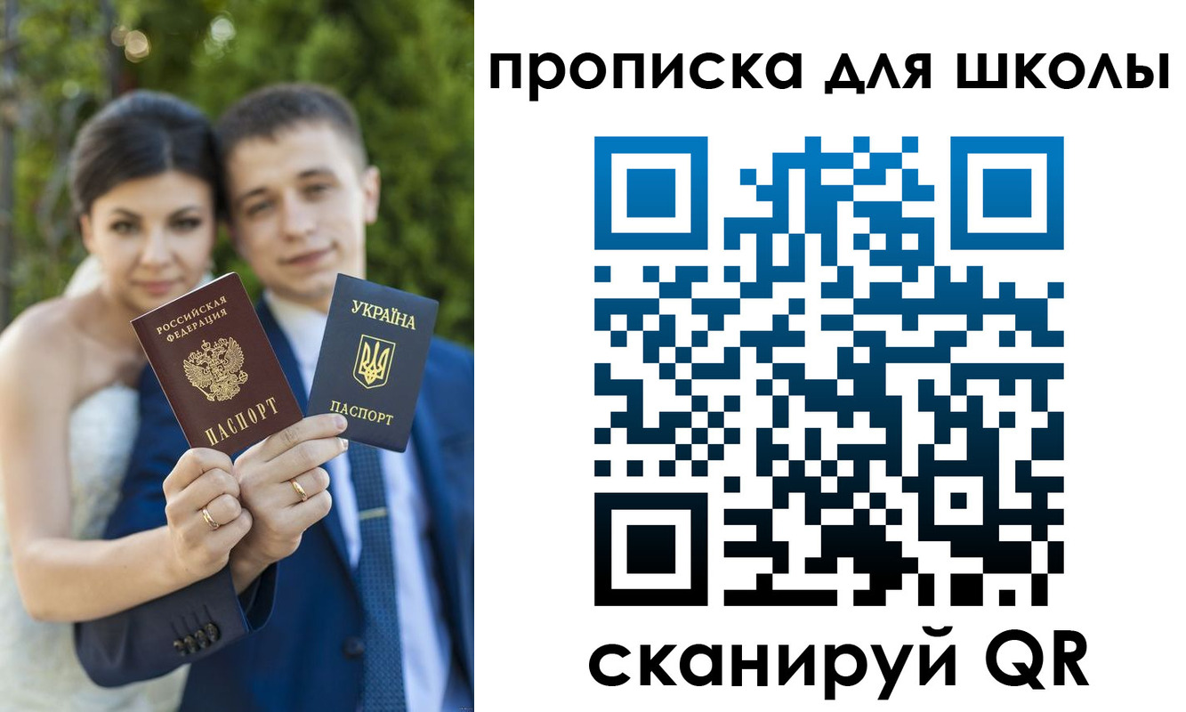 где прописаться в Добрянке